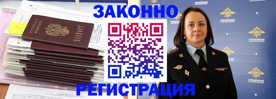 прописка для кредита в Тобольске