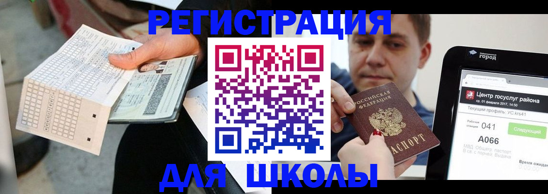 временная прописка в Тобольске