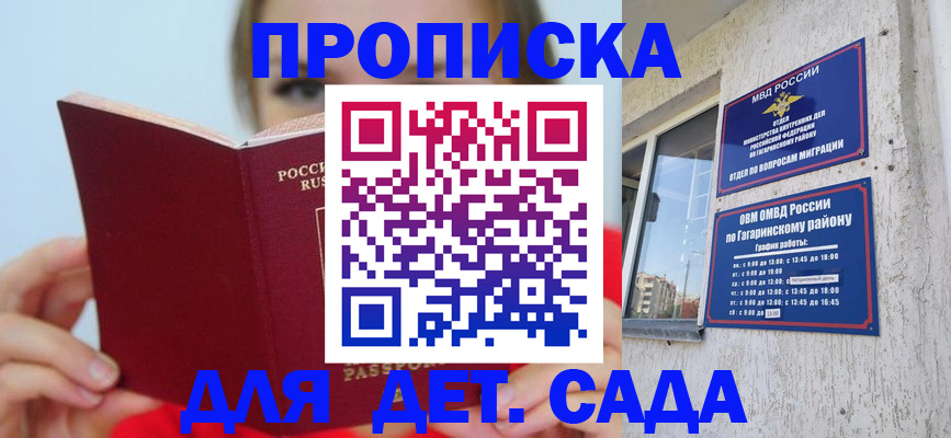 временная регистрация собственник в Тобольске