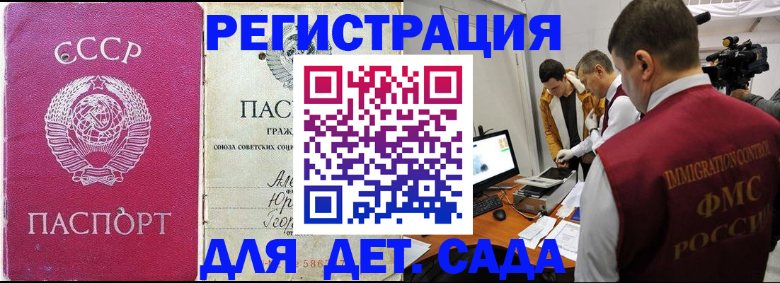 временная прописка в Тобольске