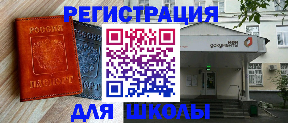 прописка паспорт в Тобольске